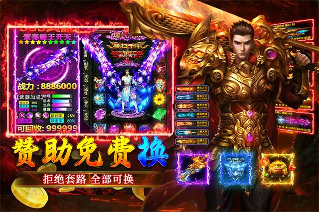 大屠龙 1.76手游截图