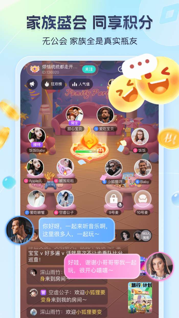 新遇漂流瓶截图