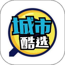 城市酷选 最新版 v3.0.0