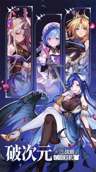 火线战姬 官服截图
