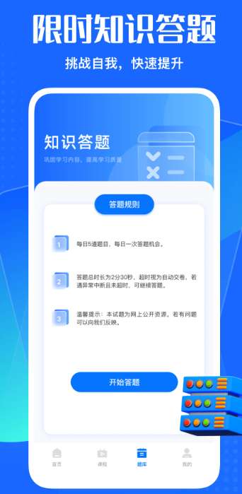 远驱电控截图