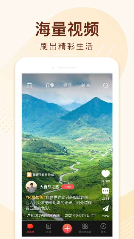 嗨生活app 手机版截图