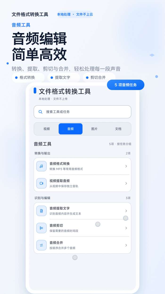 文件格式转换工具截图