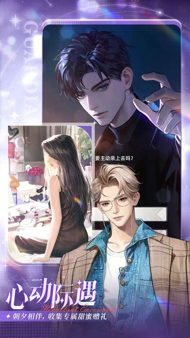 守护花之窗 2026最新版截图
