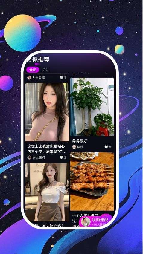 夜畔星球截图