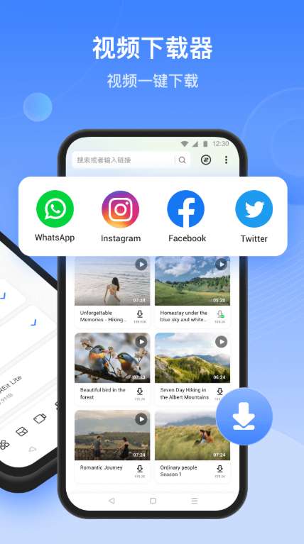 shareit 下载官网入口截图