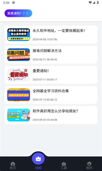 蛋蛋分享库 1.1.4安装包截图