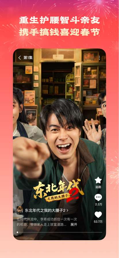 红果免费短剧 2026免费版截图