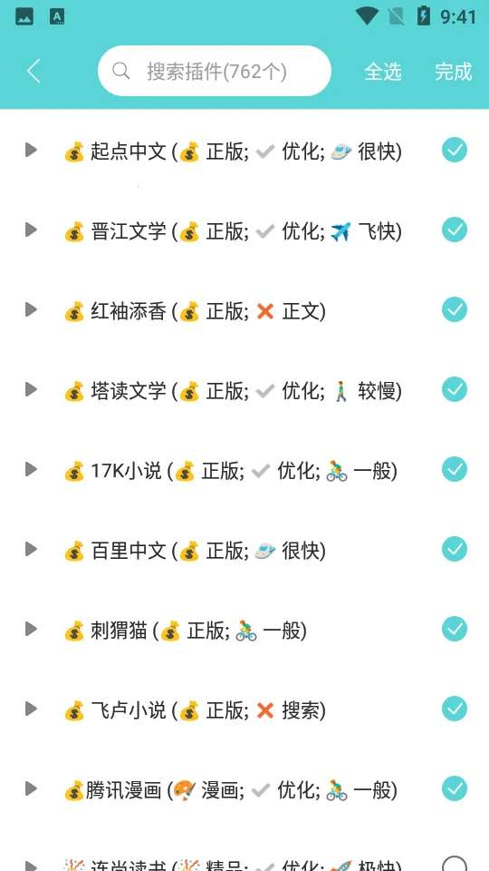樱桃小说 最新版本截图