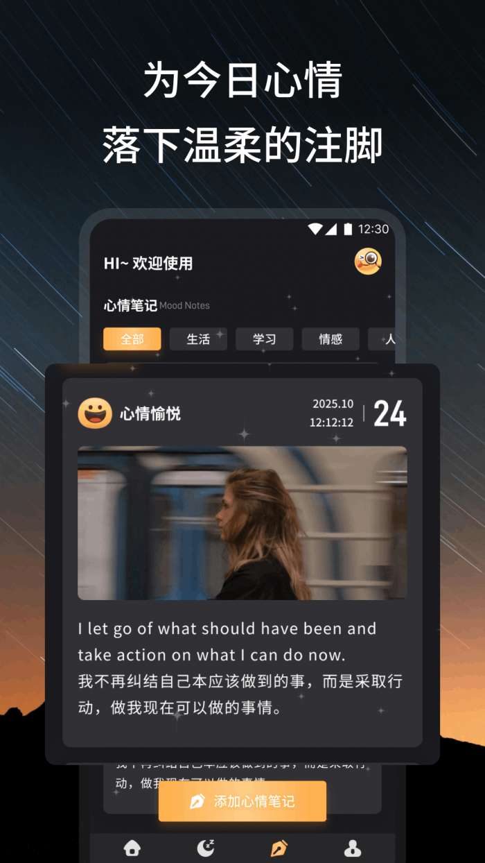 栖心截图
