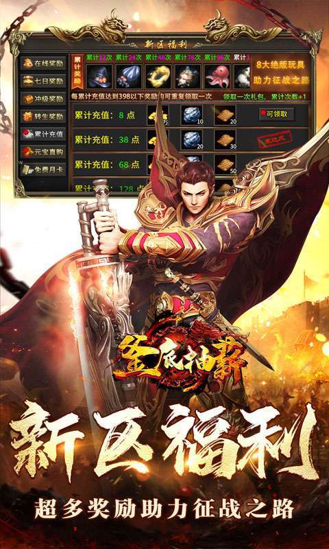 釜底抽薪(攻速专属神器送充)截图