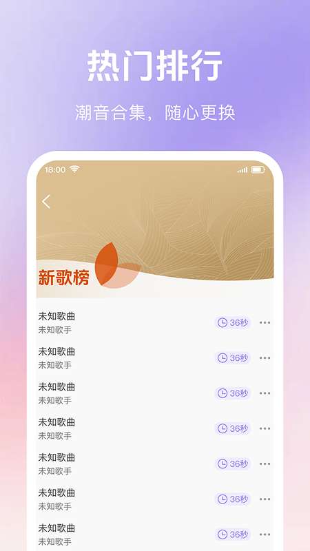 铃声来电免费截图