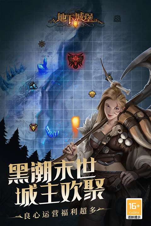 地下城堡2：黑暗觉醒 官网版截图