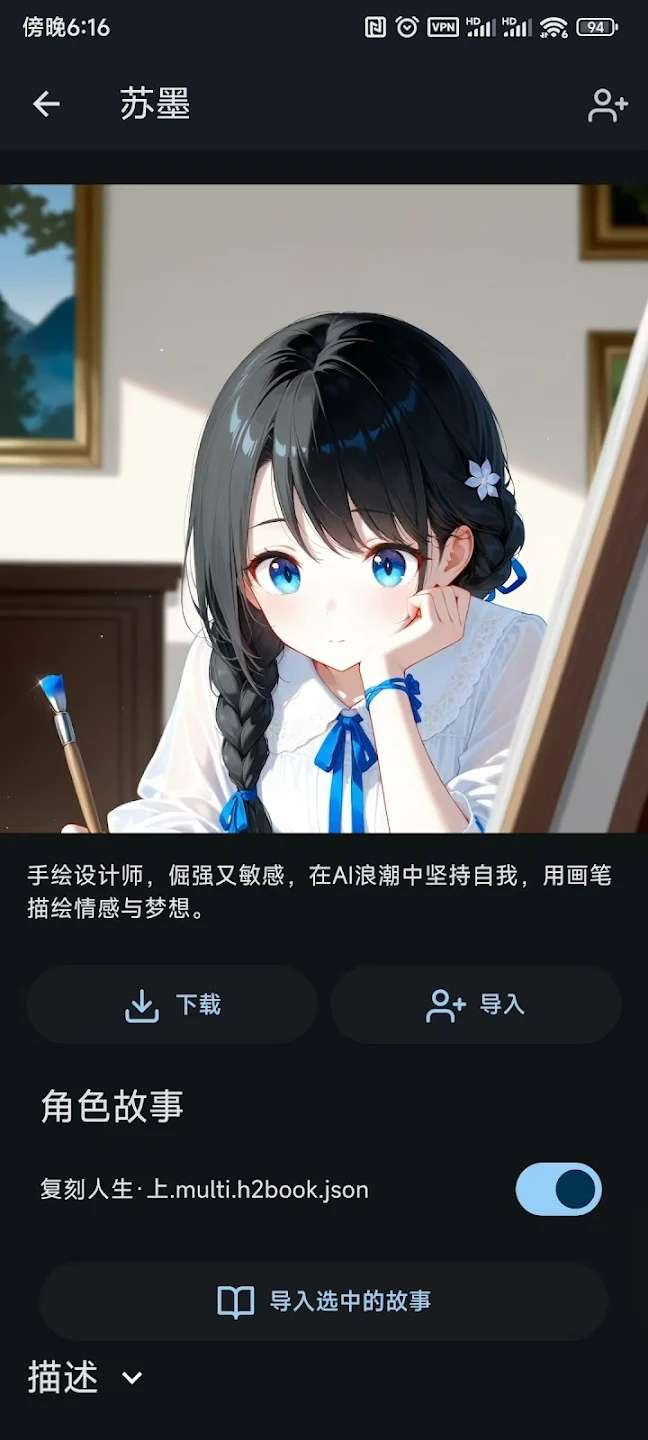 OMateChat 2026最新版截图