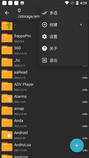 7z解压软件安卓截图