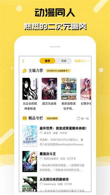 刺猬猫阅读 免费书源截图