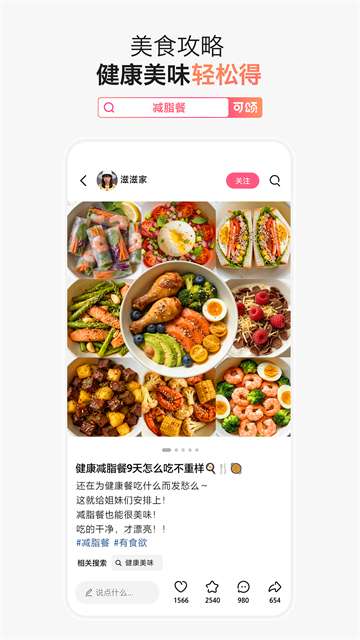 可颂 手机版截图