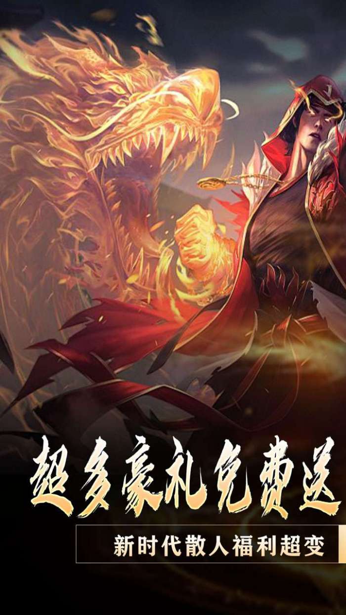 大屠龙（战神吸怪超变）截图
