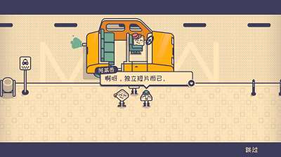 这个座位有人坐吗 手机版截图