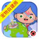 米加小镇世界 (最新版)无广告 v1.81
