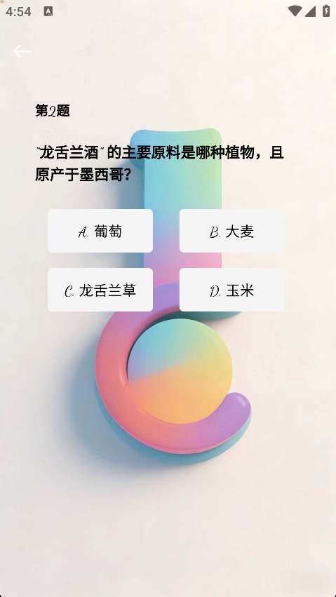 晋豪时光截图
