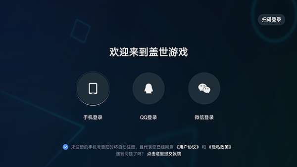 盖世游戏 无限时长截图