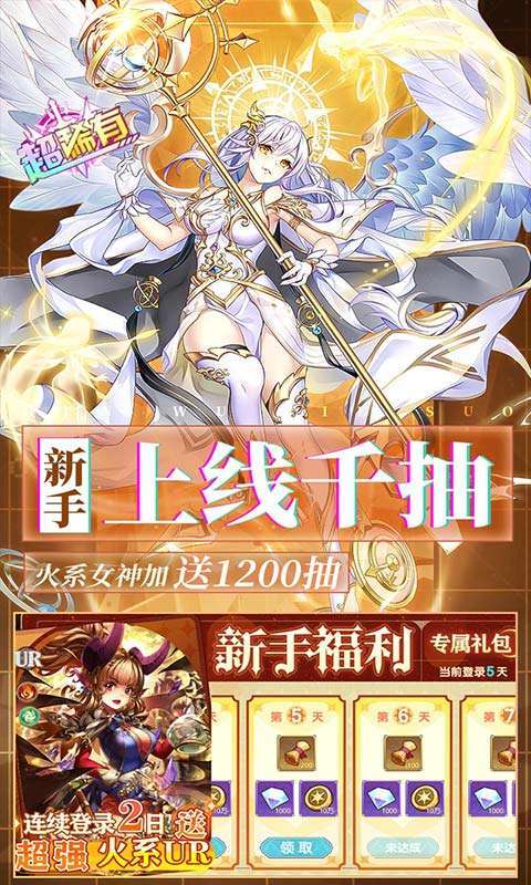 暴走战姬(0.1折200w代金免费版)截图