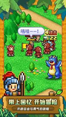 冒险村物语2 无限资源版截图