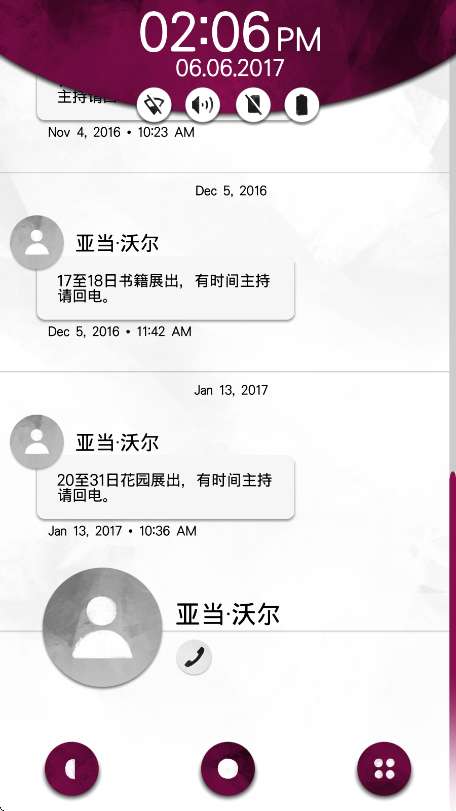 手机疑云2劳拉的故事 汉化版截图