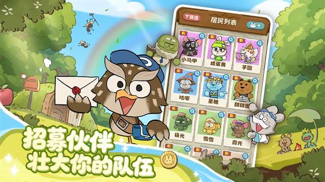 拜托了兔子截图