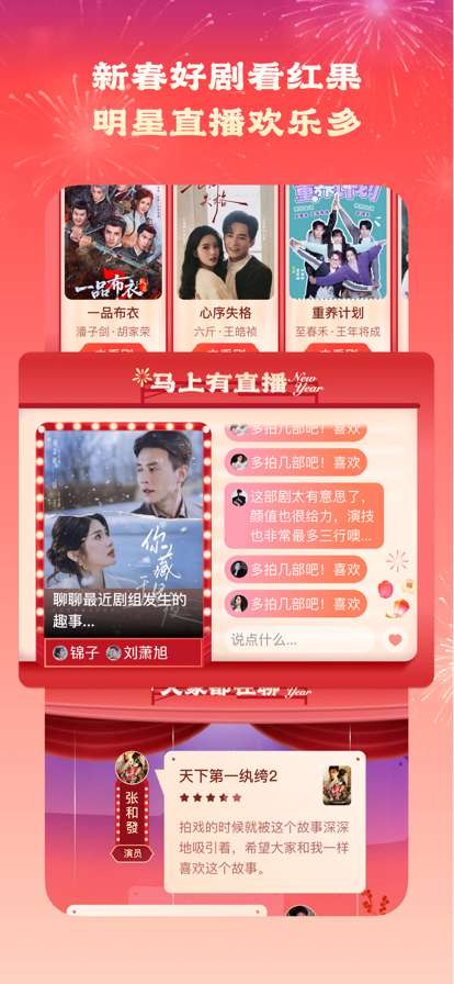 红果短剧 官网入口截图