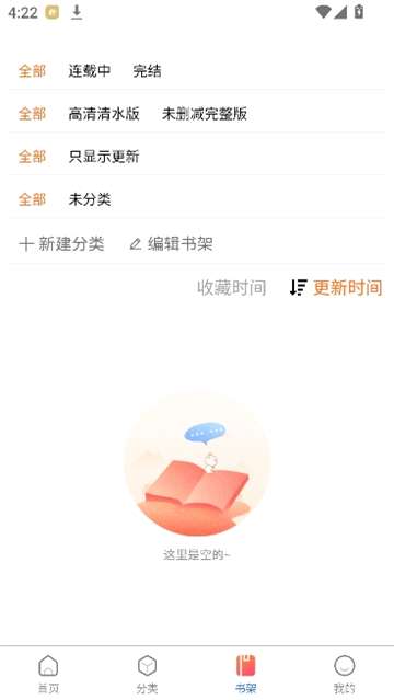 漫蛙漫画 (网页入口)漫蛙manwa官网截图