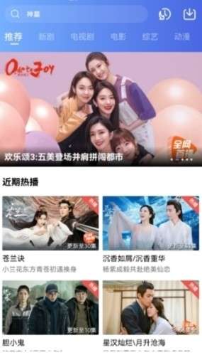 火焰视频 2026最新版截图