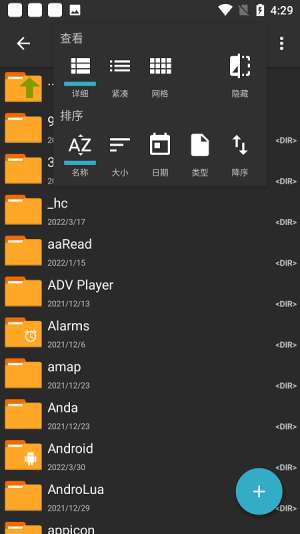 7z解压软件安卓截图
