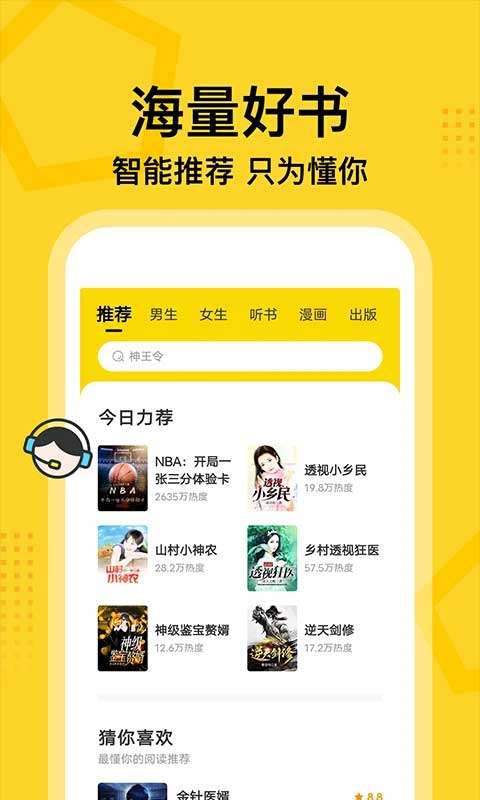 七读小说 旧版本大全截图