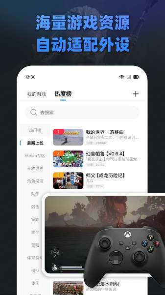 大神云电脑 最新版截图