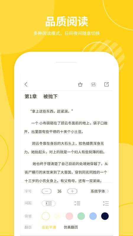 小说仓库 最新版截图
