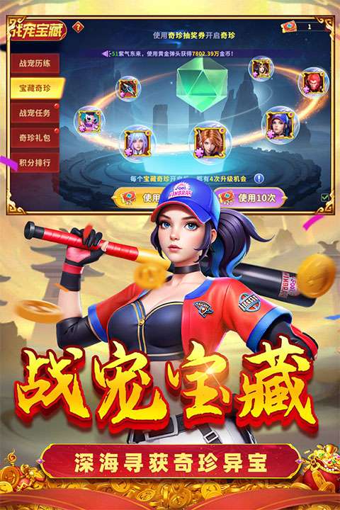 至尊千炮捕鱼红包版 万亿金币截图