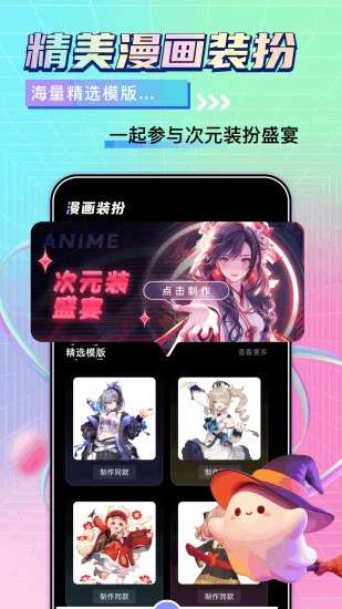 漫天台 官方正版截图