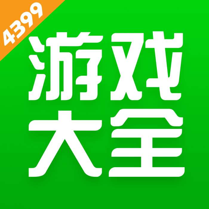 4399 官方正版 v6.9.0.39