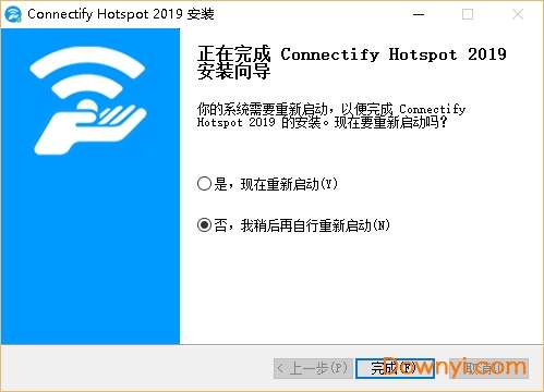 connectify dispatch中文版截图