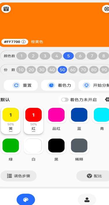 调色帮截图