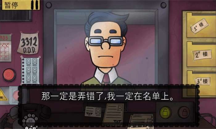 这不是我的邻居 官网版截图