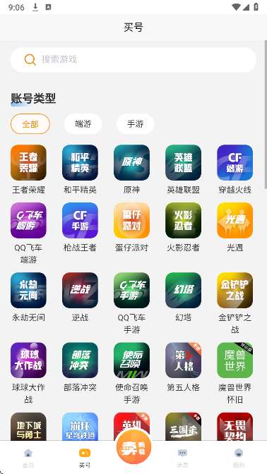 点乐游截图