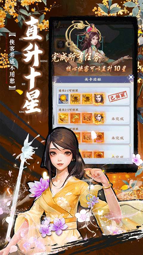 坠星大陆 手游官网入口截图