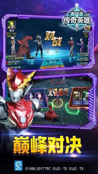 奥特曼传奇英雄内购破解最新版截图