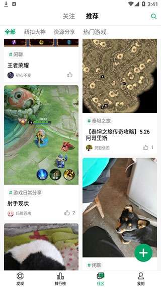 纽扣助手app 安装包手机版截图