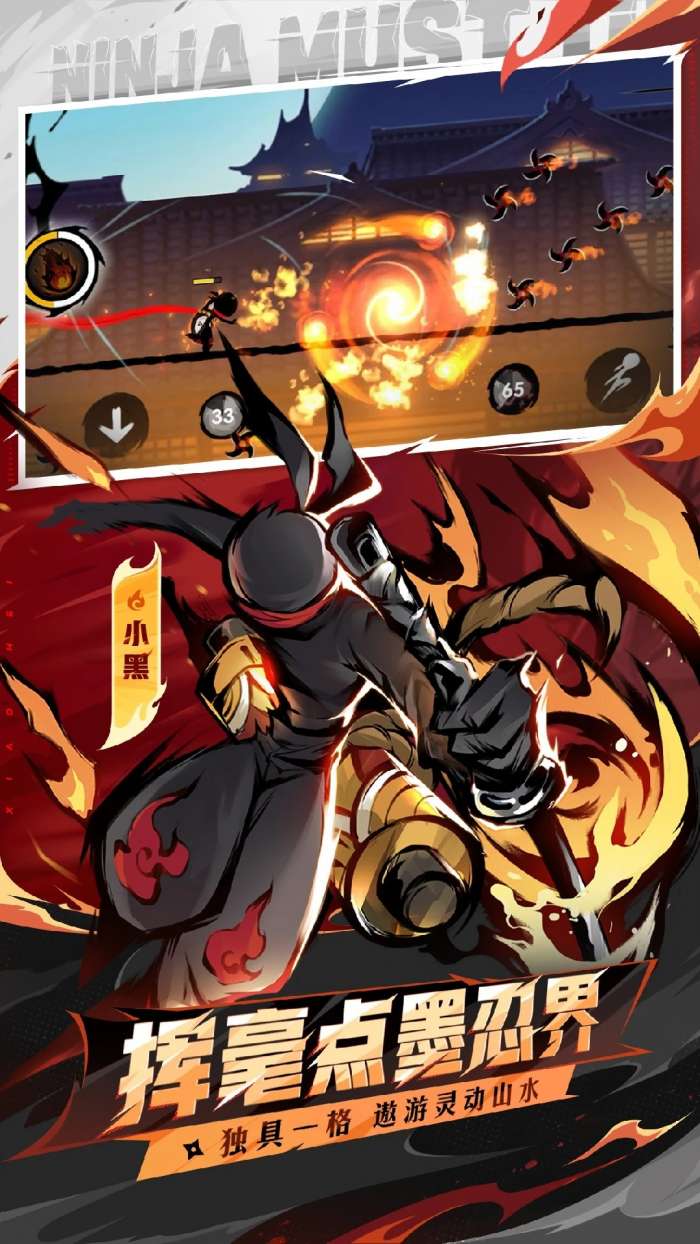 忍者必须死3 官网入口截图