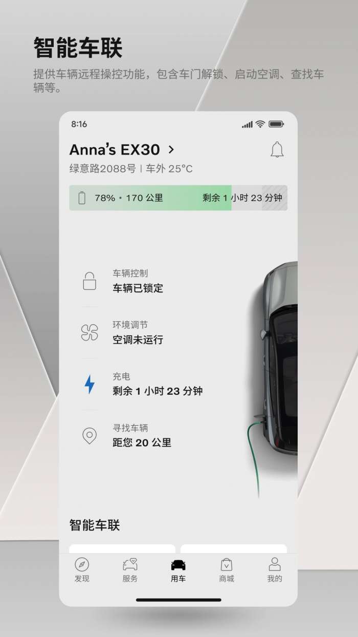沃尔沃汽车截图