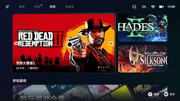 盖世游戏 无限时长截图